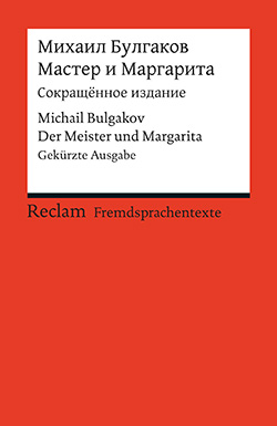 Bulgakov, Michail: Master i Margarita (Sokrascennoe izdanie) (EPUB)